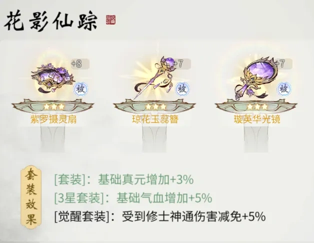 《一念逍遥》“花影仙踪”活动上线，猫咪时装萌趣登场