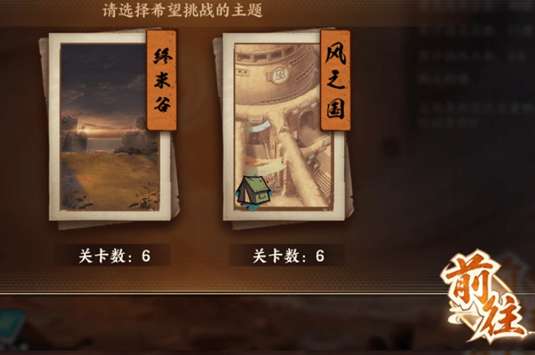 火影忍者忍者新世代幻境探险玩法攻略！