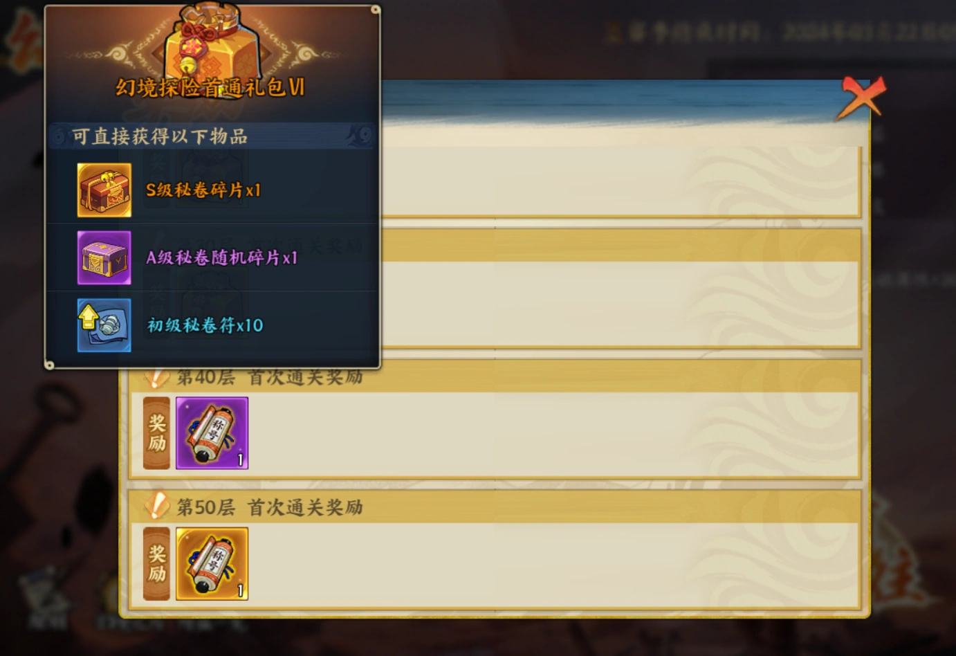 火影忍者忍者新世代幻境探险玩法攻略！