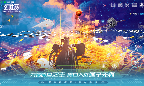 《幻塔》全新版本「天元有数」上线