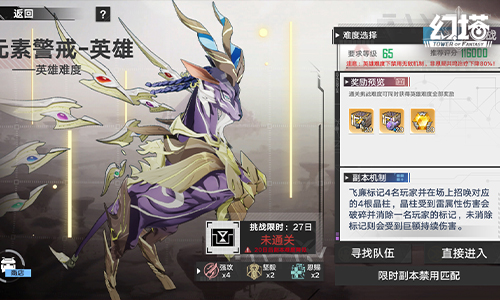 《幻塔》全新版本「天元有数」上线