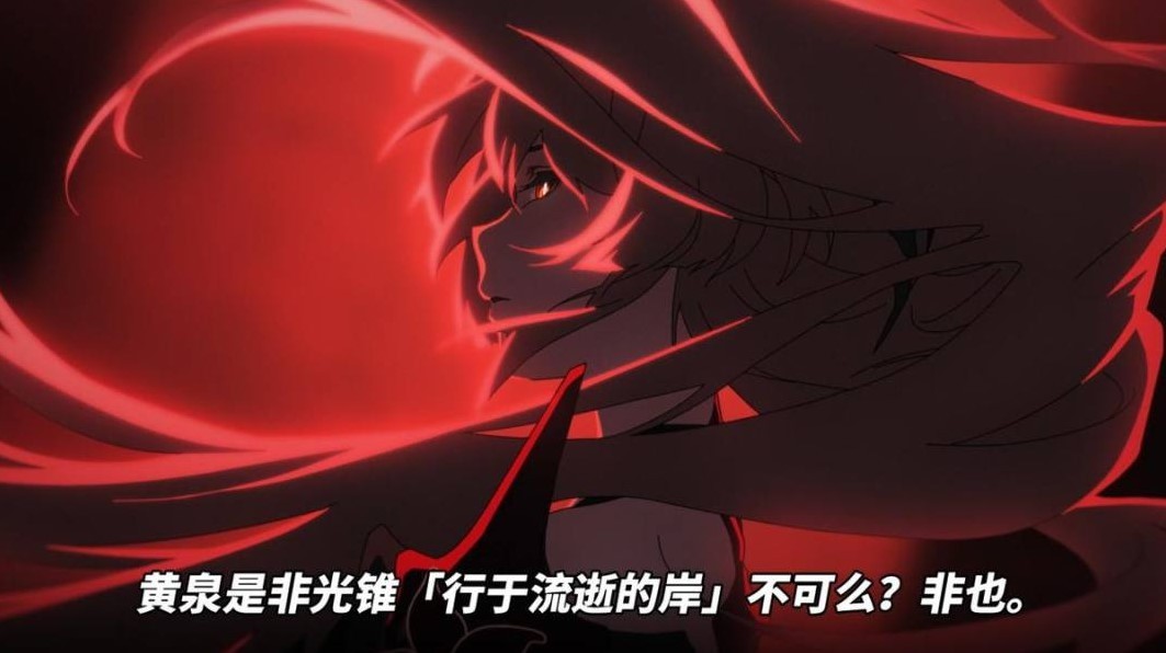 《崩坏星穹铁道》“黄泉”光锥选择前瞻 黄泉光锥怎么选