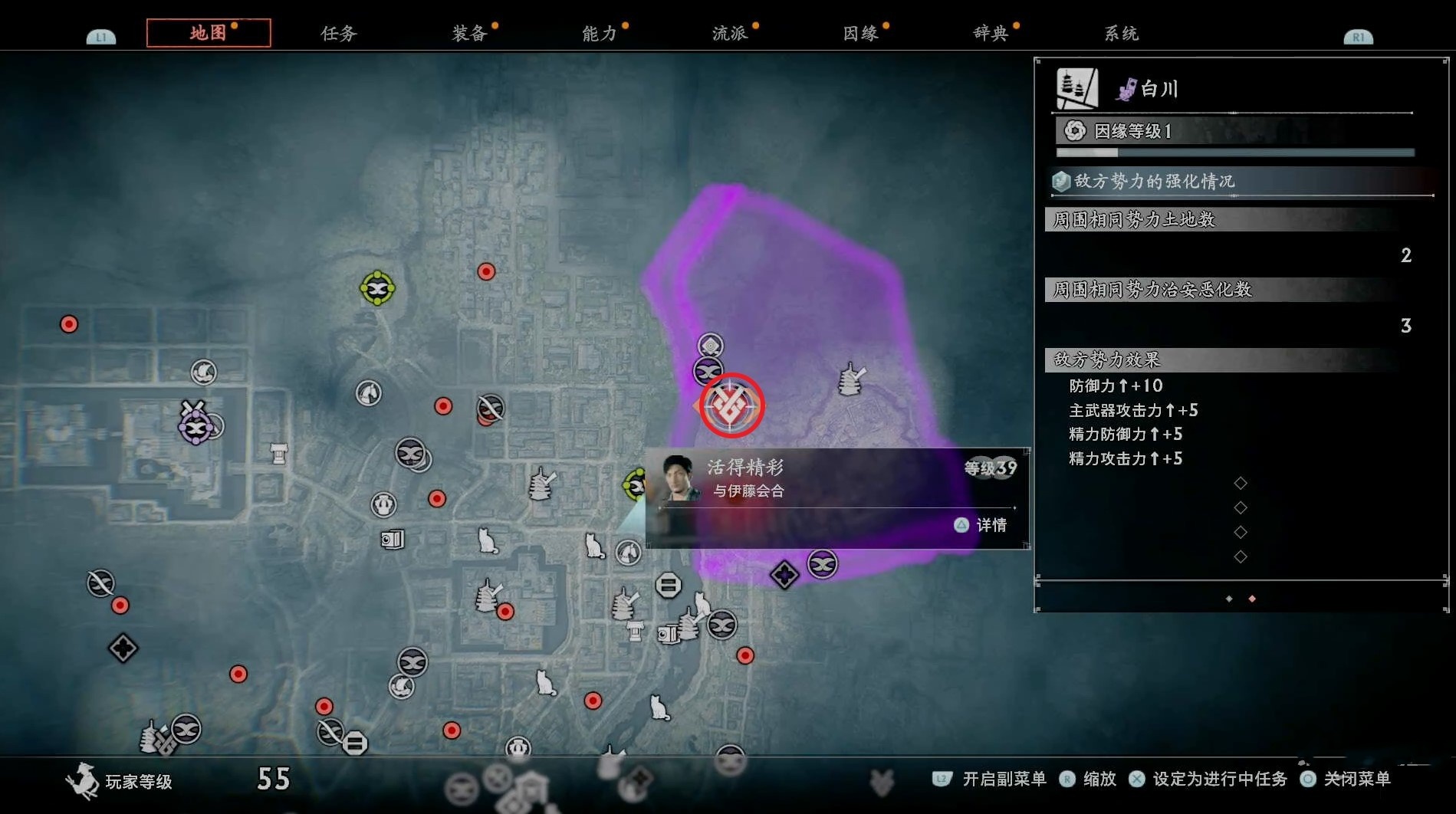 《浪人崛起》“活的精彩”支线任务攻略 活的精彩支线怎么做