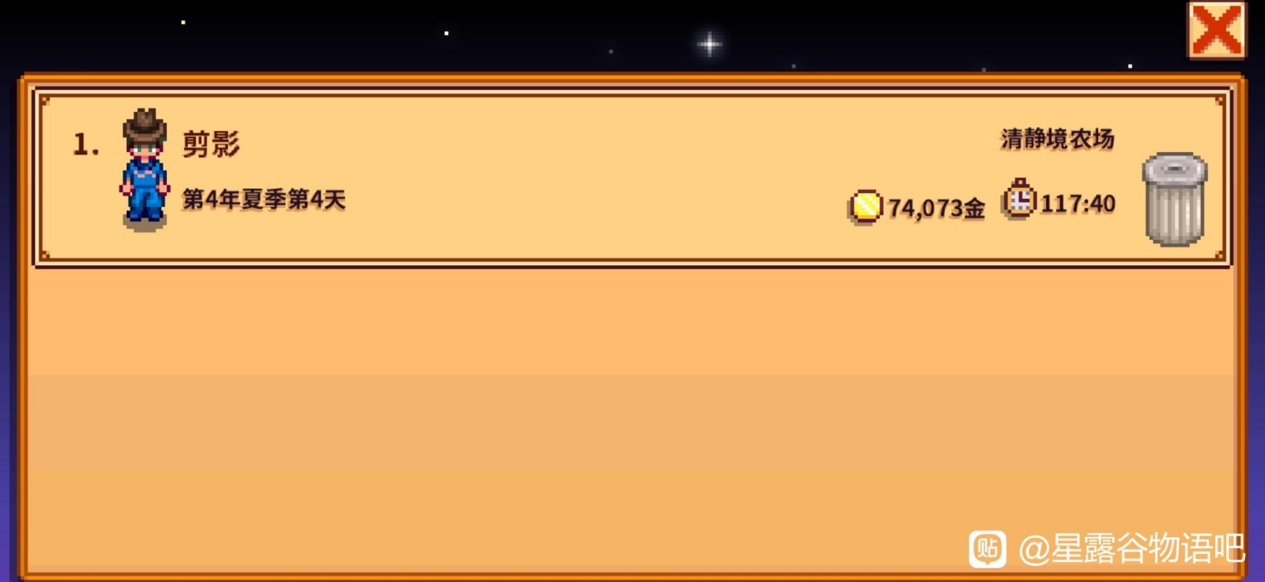 星露谷物语“活的帽子”刷取心得