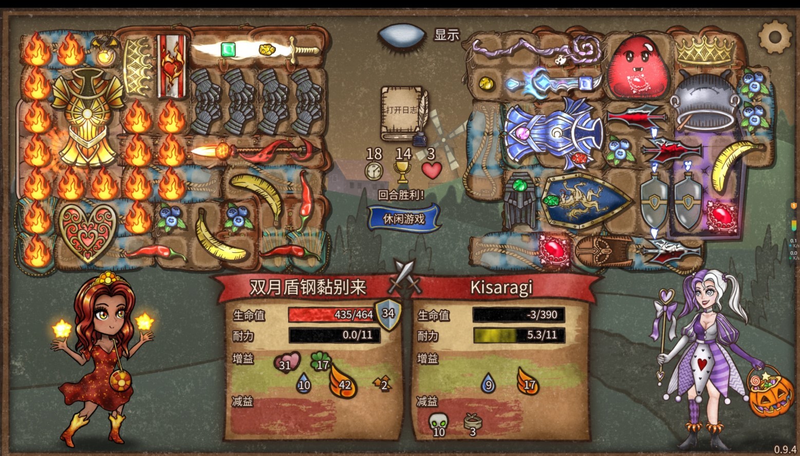 《背包乱斗》“火女”力量手套光剑流玩法分享