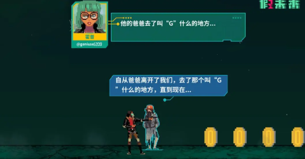 《假未来》丰收矿场玩法流程