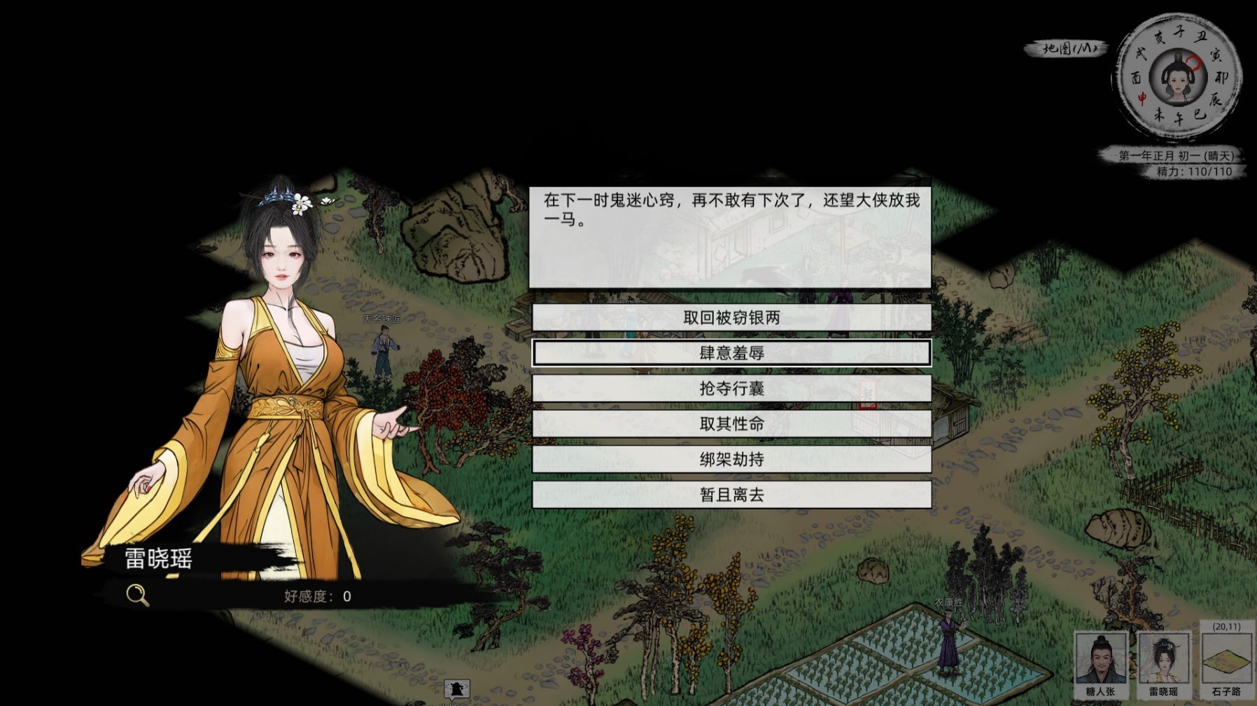 《江湖路缘起》设定介绍及玩法解析 江湖路缘起好玩吗