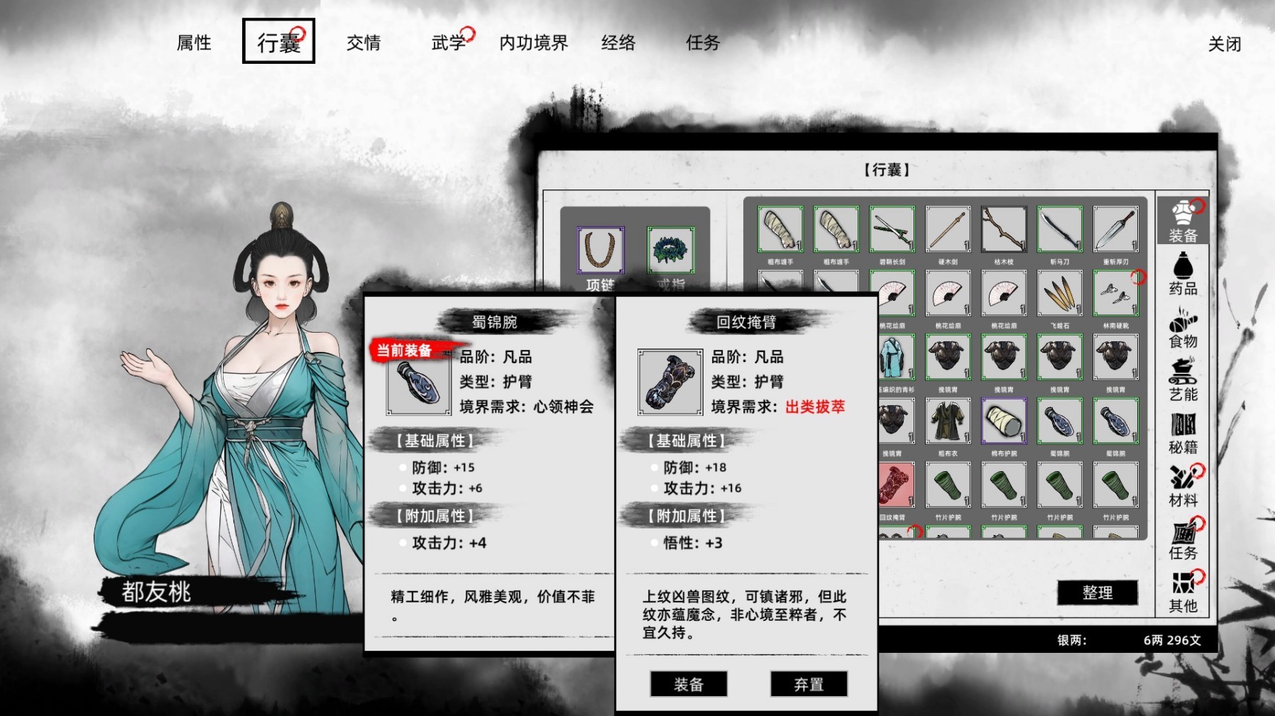 《江湖路缘起》设定介绍及玩法解析 江湖路缘起好玩吗