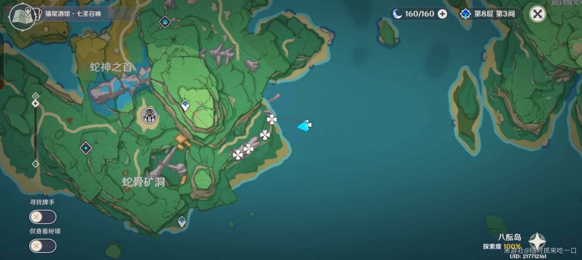 《原神》“晶化骨髓”采集路线一览 晶化骨髓采集位置