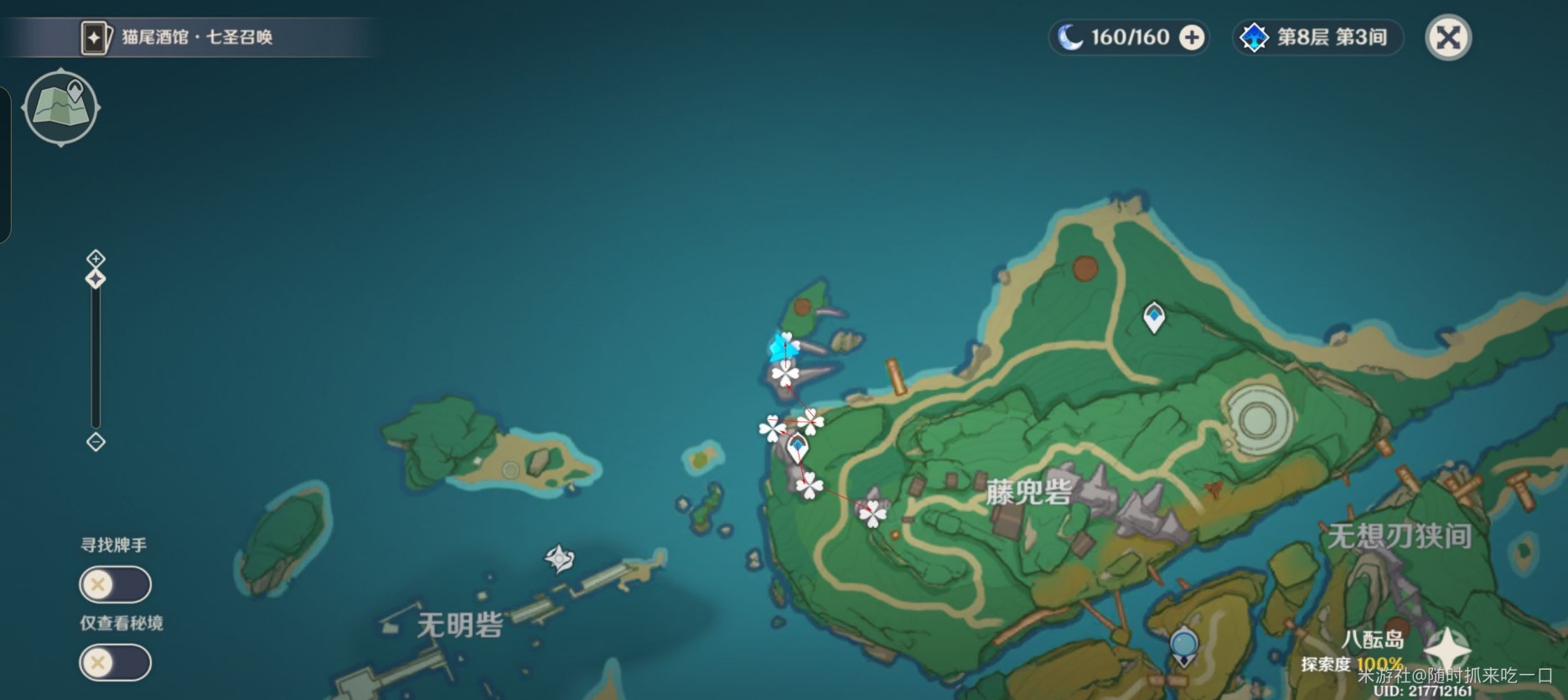 《原神》“晶化骨髓”采集路线一览 晶化骨髓采集位置