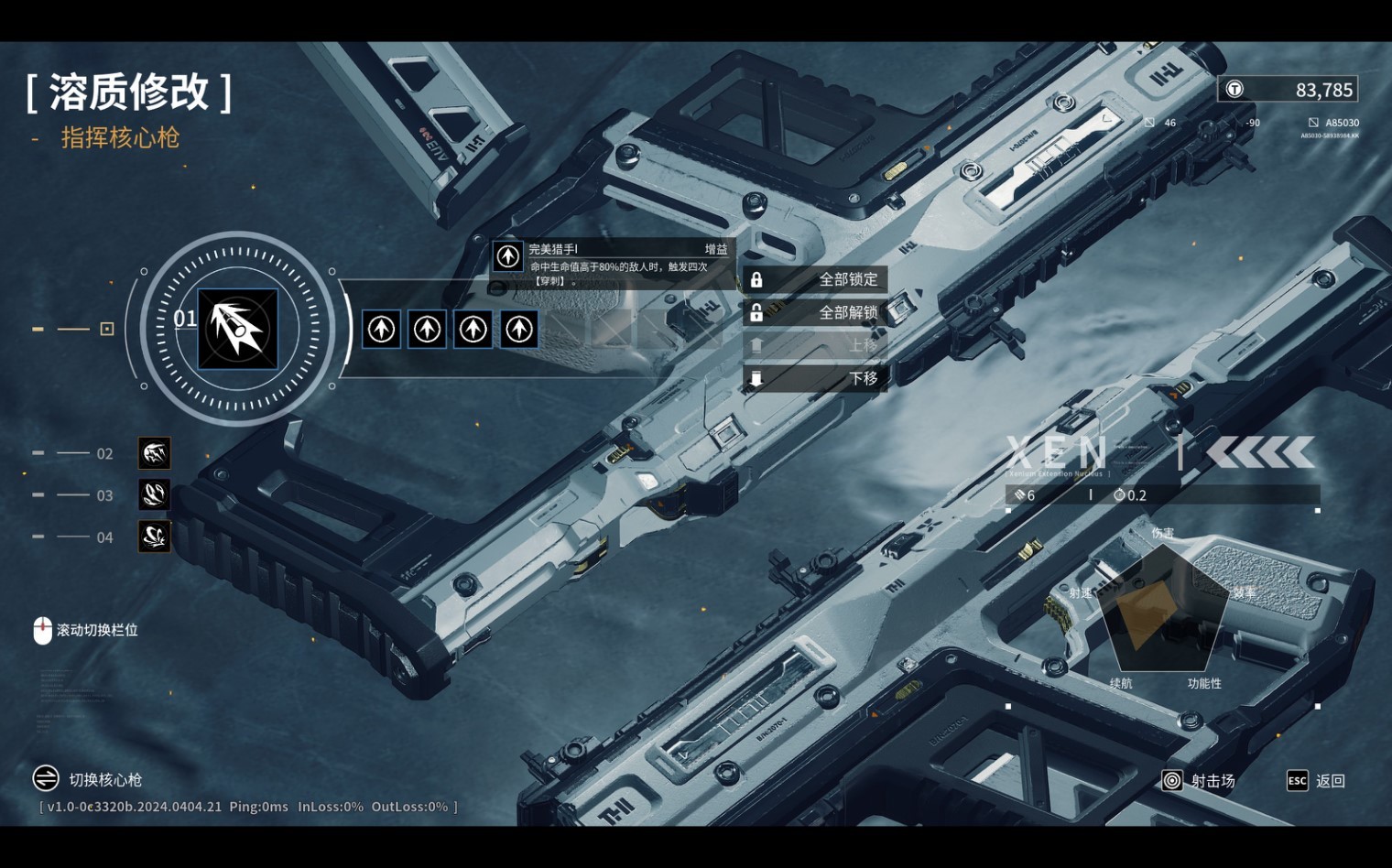 《重装前哨》旧城1满波次打法装备推荐 旧城1怎么打