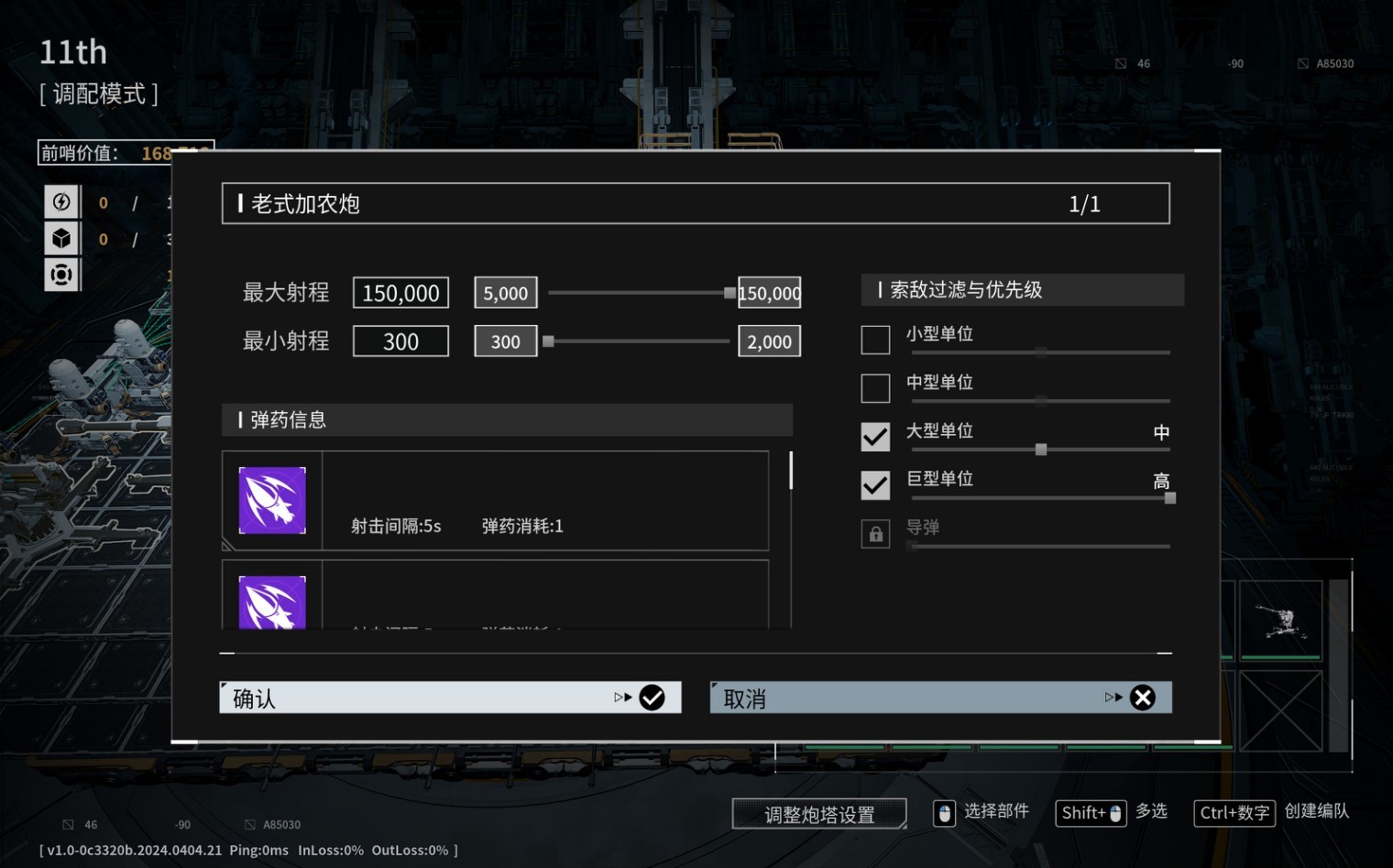 《重装前哨》旧城1满波次打法装备推荐 旧城1怎么打
