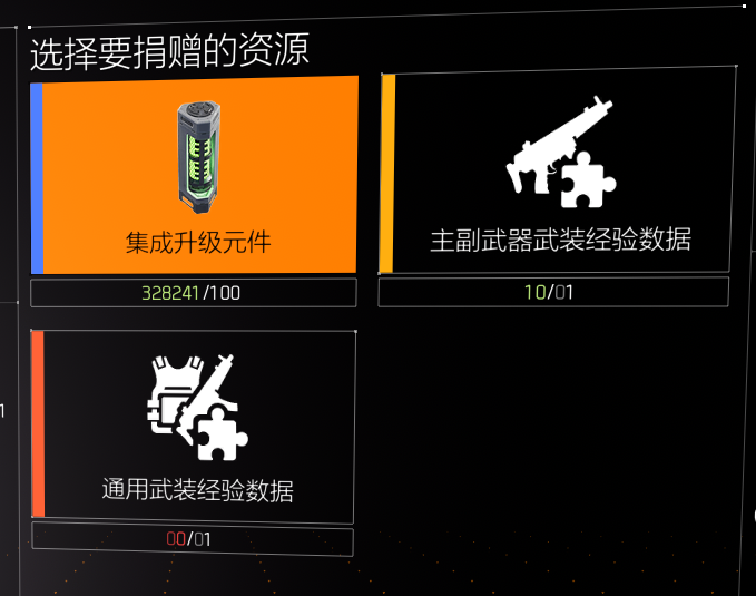 《全境封锁2》军械库解锁模组攻略