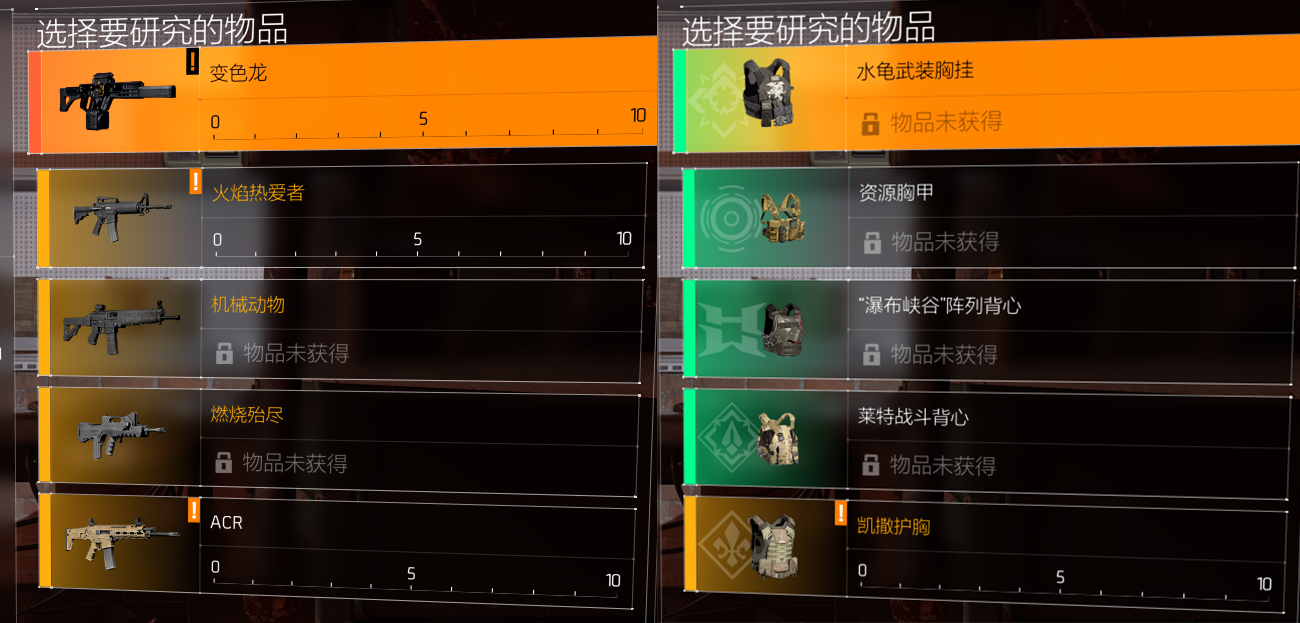 《全境封锁2》军械库解锁模组攻略