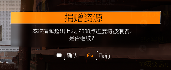 《全境封锁2》军械库解锁模组攻略