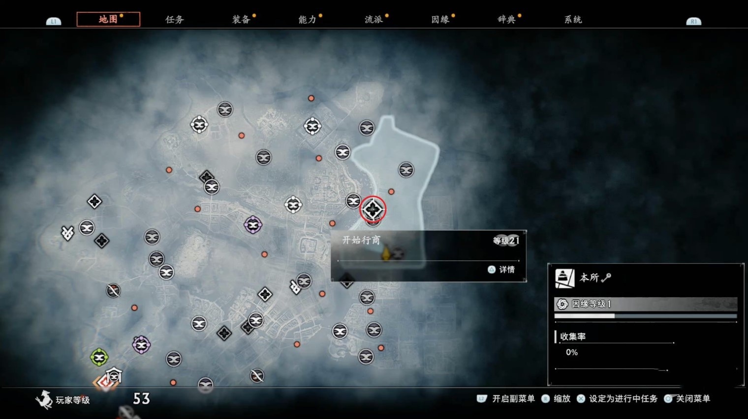 《浪人崛起》“开始行商”支线任务攻略