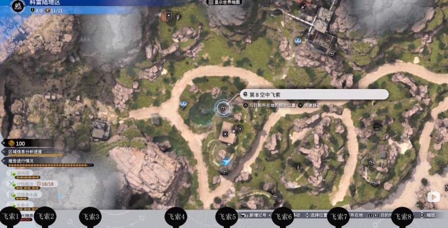 《最终幻想7重生》科雷陆地区飞索点位分享