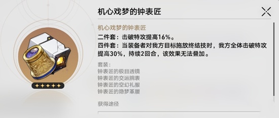 《崩坏：星穹铁道》星铁2.2空降角色“波提欧”技能前瞻预测