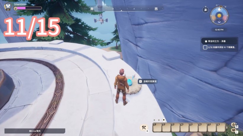 《Palia》15个“蓝色银翼蛋”收集攻略