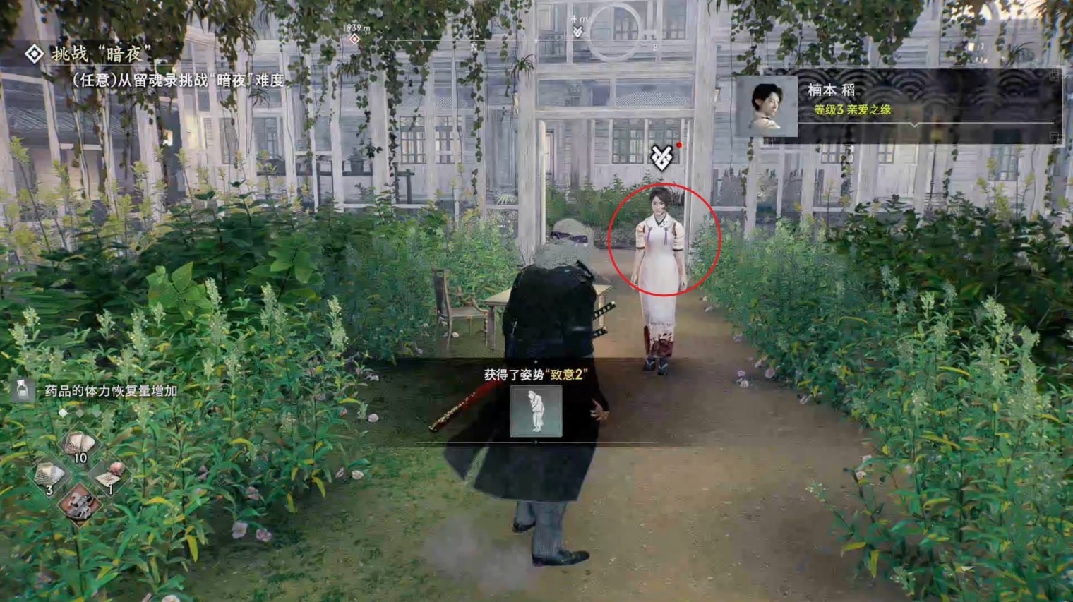 《浪人崛起》“成长的大树”支线任务攻略