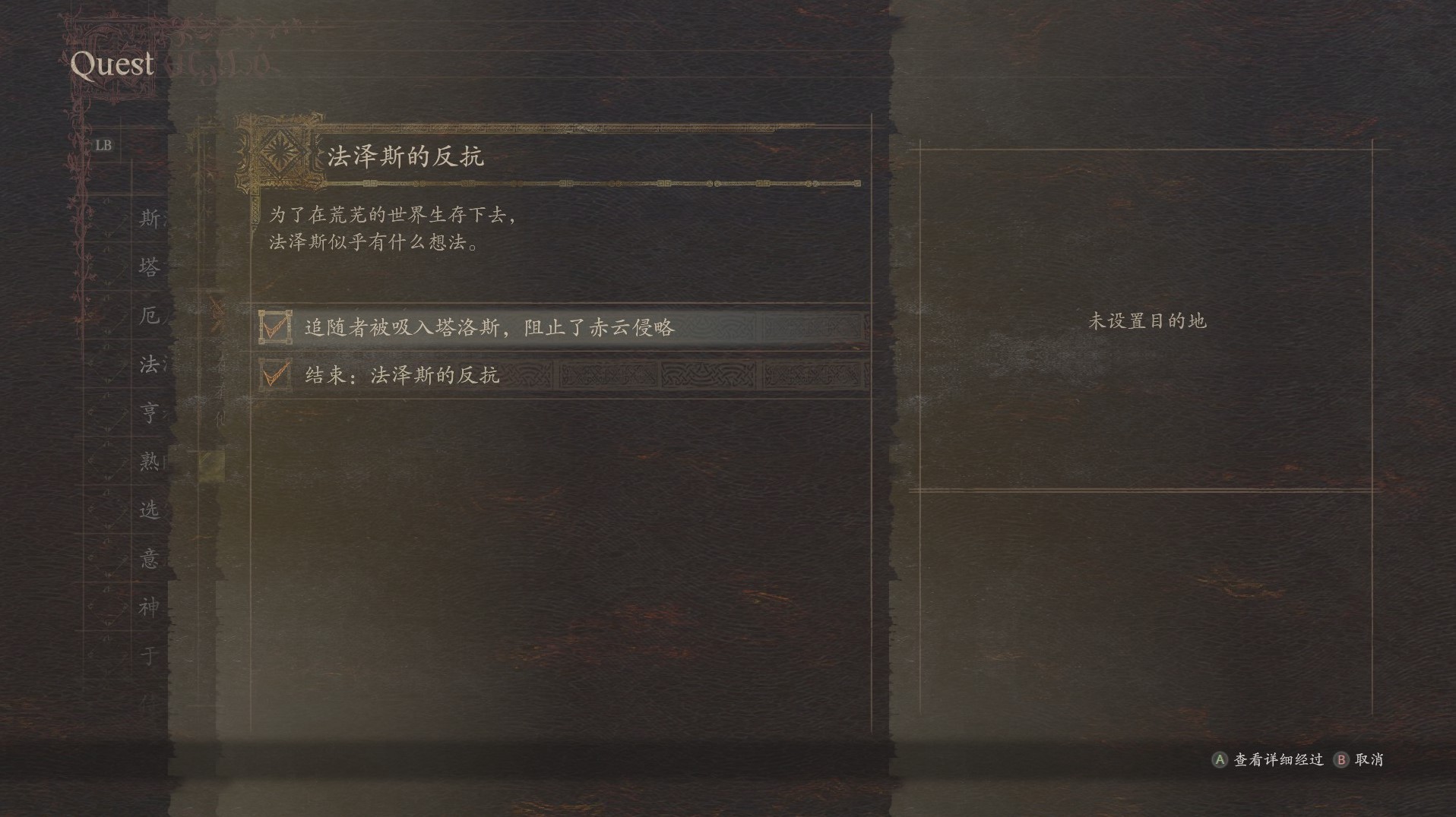 《龙之信条2》“黎明之都”系列任务攻略