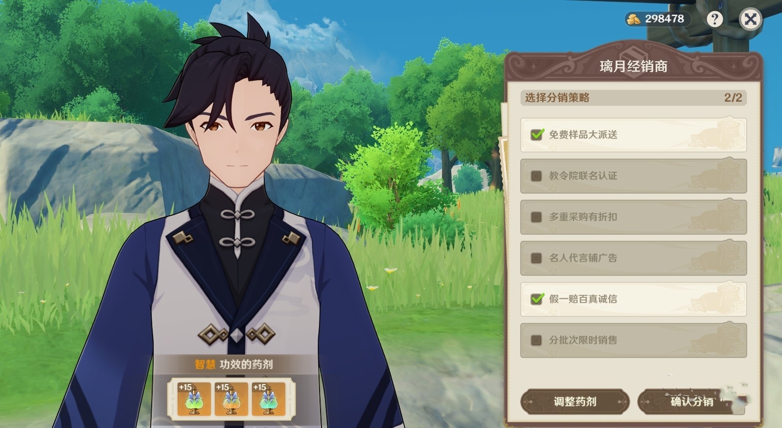 原神4.5炼药活动分销策略汇总 各国商人分销策略怎么选