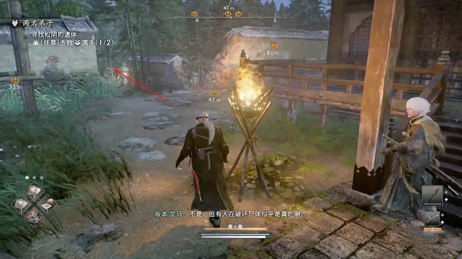 《浪人崛起》“两名弟子”支线任务攻略