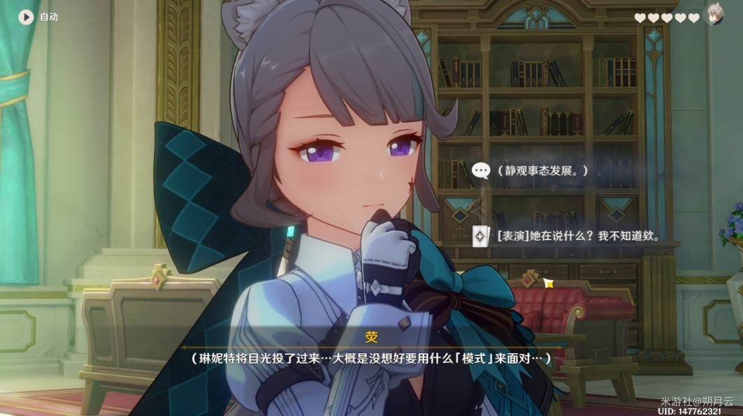 《原神》4.5“琳妮特”邀约任务全结局攻略