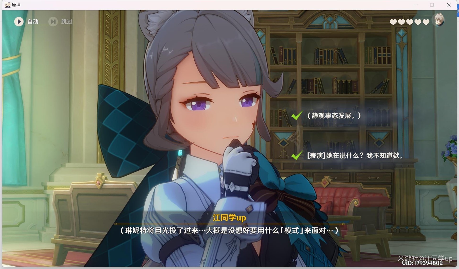 《原神》琳妮特邀约事件攻略 琳妮特邀约全分支结局指南