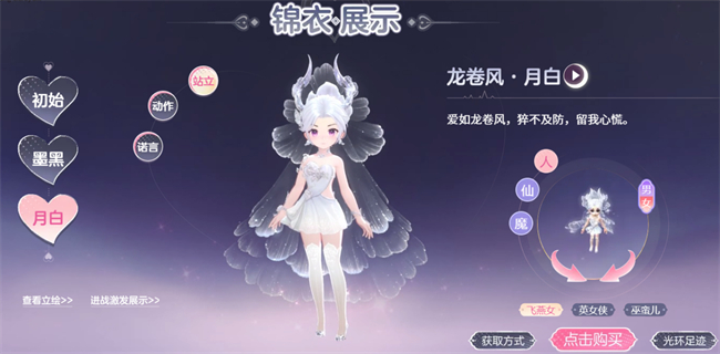 欲购从速！《梦幻西游》龙卷风锦衣以及奶龙联动祥瑞即将结束售卖