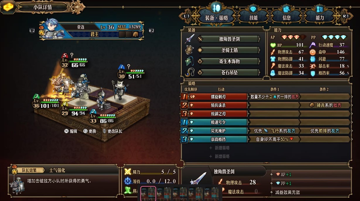 《圣兽之王》龙骑平推队伍搭配攻略