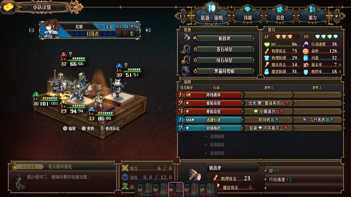 《圣兽之王》龙骑平推队伍搭配攻略