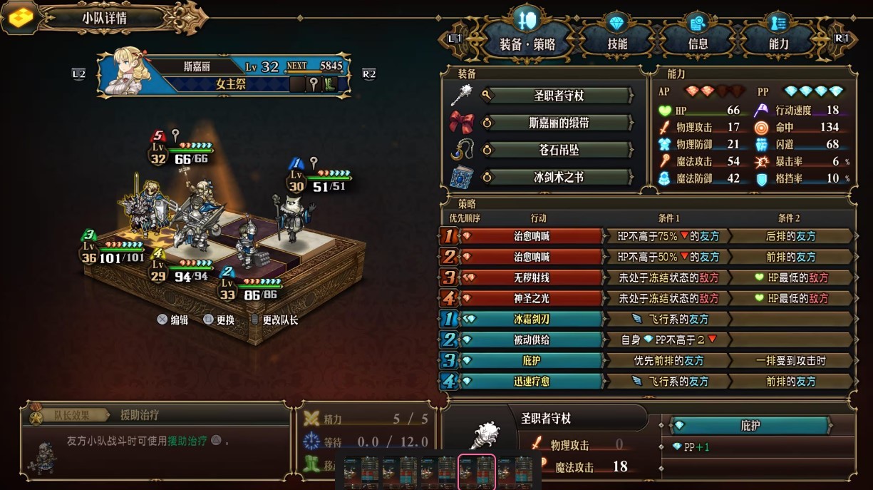 《圣兽之王》龙骑平推队伍搭配攻略