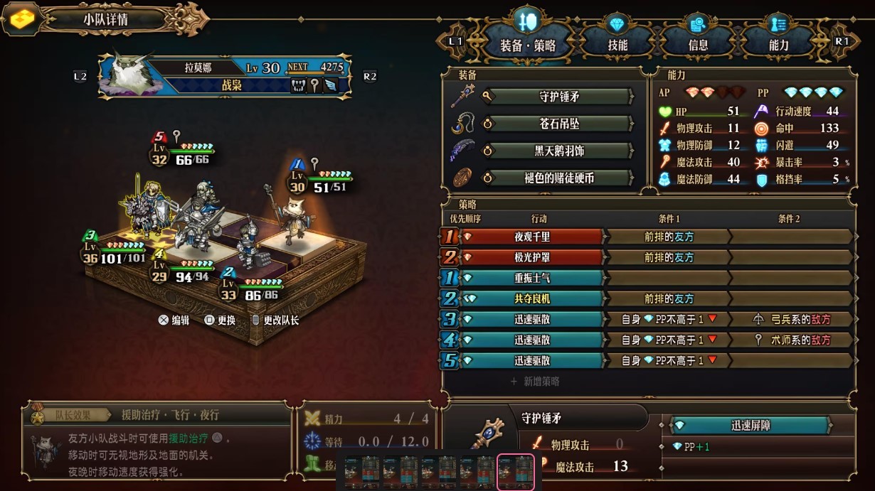 《圣兽之王》龙骑平推队伍搭配攻略