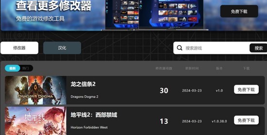 龙之信条2一修大师修改器使用说明-龙之信条2修改器怎么用