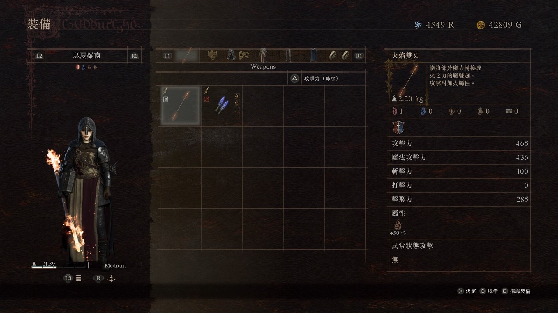 龙之信条2“火焰双刃”获取攻略-龙之信条2火焰双刃在哪