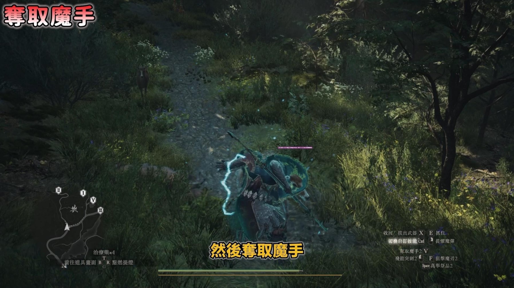 龙之信条2“魔剑士”全攻略 魔剑士技能评析与搭配建议