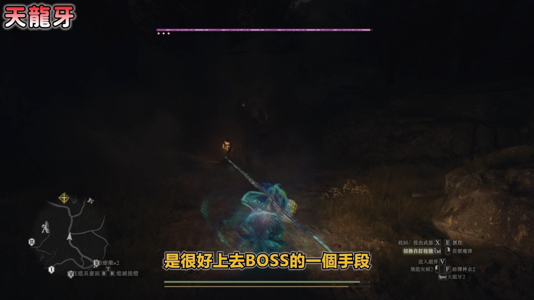 龙之信条2“魔剑士”全攻略 魔剑士技能评析与搭配建议