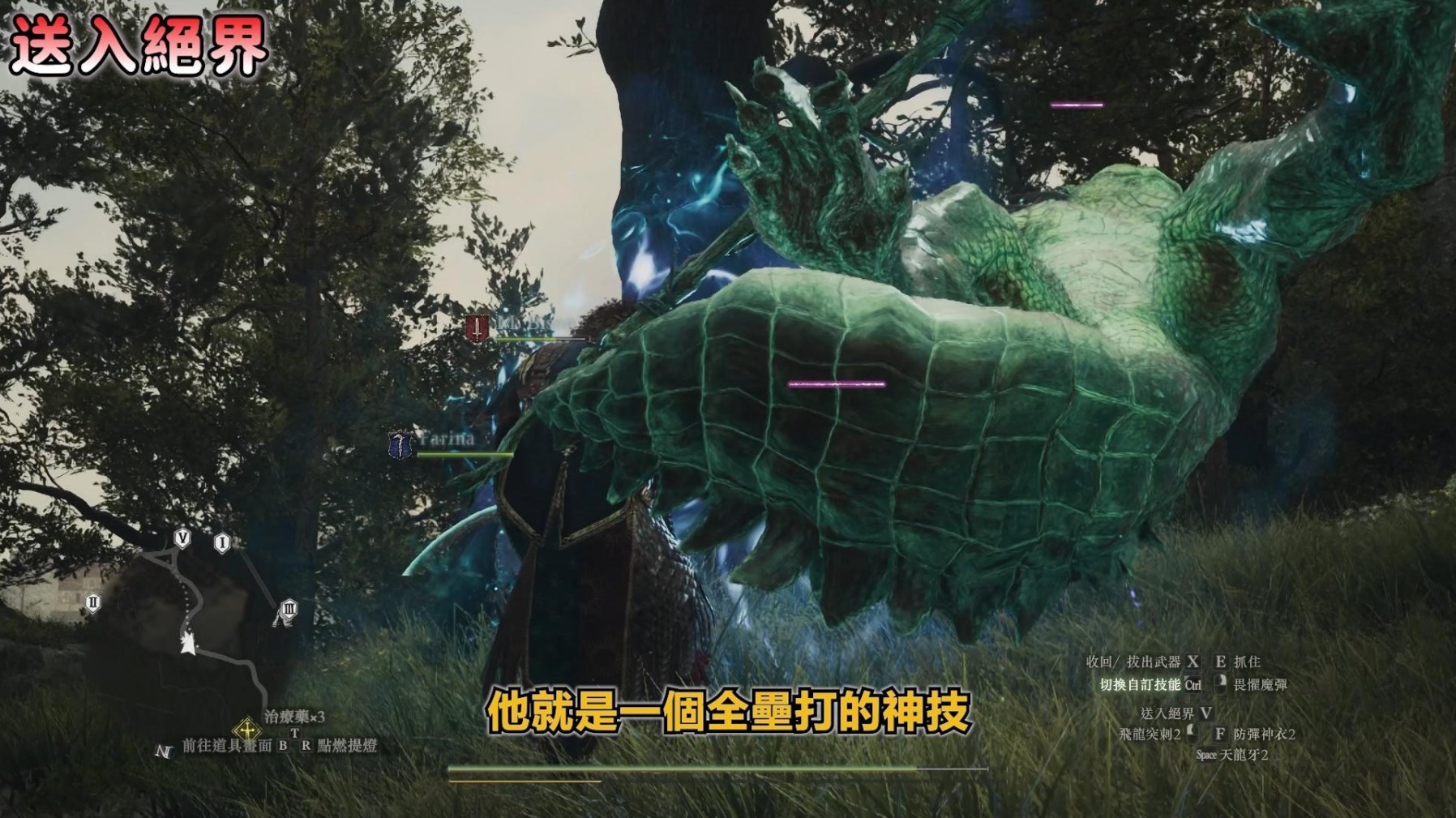 龙之信条2“魔剑士”全攻略 魔剑士技能评析与搭配建议