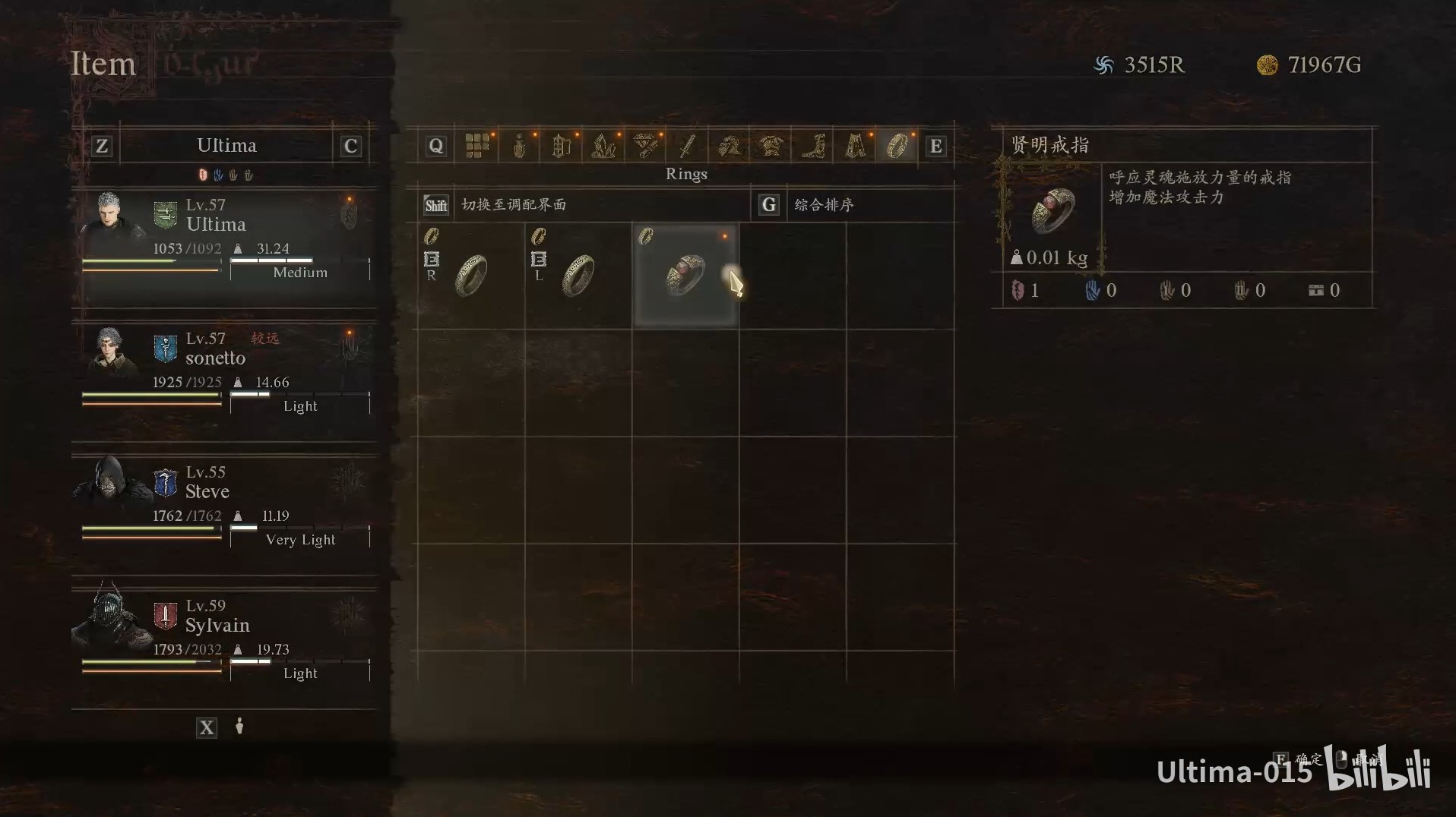 《龙之信条2》“贤明戒指”获取攻略 贤明戒指在哪