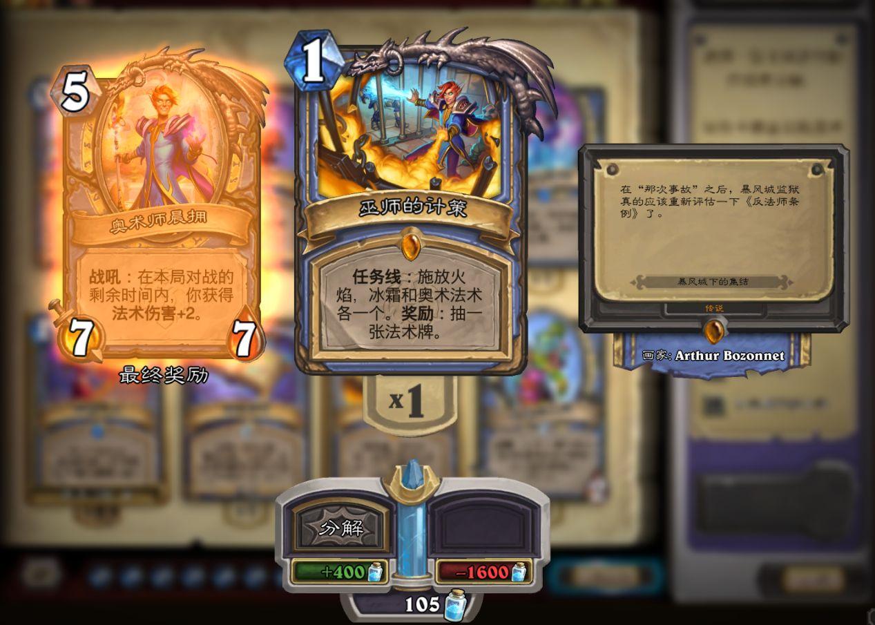 《炉石传说》卡组推荐新手入门，炉石入门玩家好上手的卡组