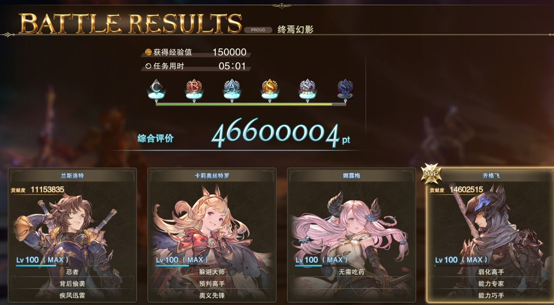 碧蓝幻想Relink路西法副本极限配装及最佳阵容分享