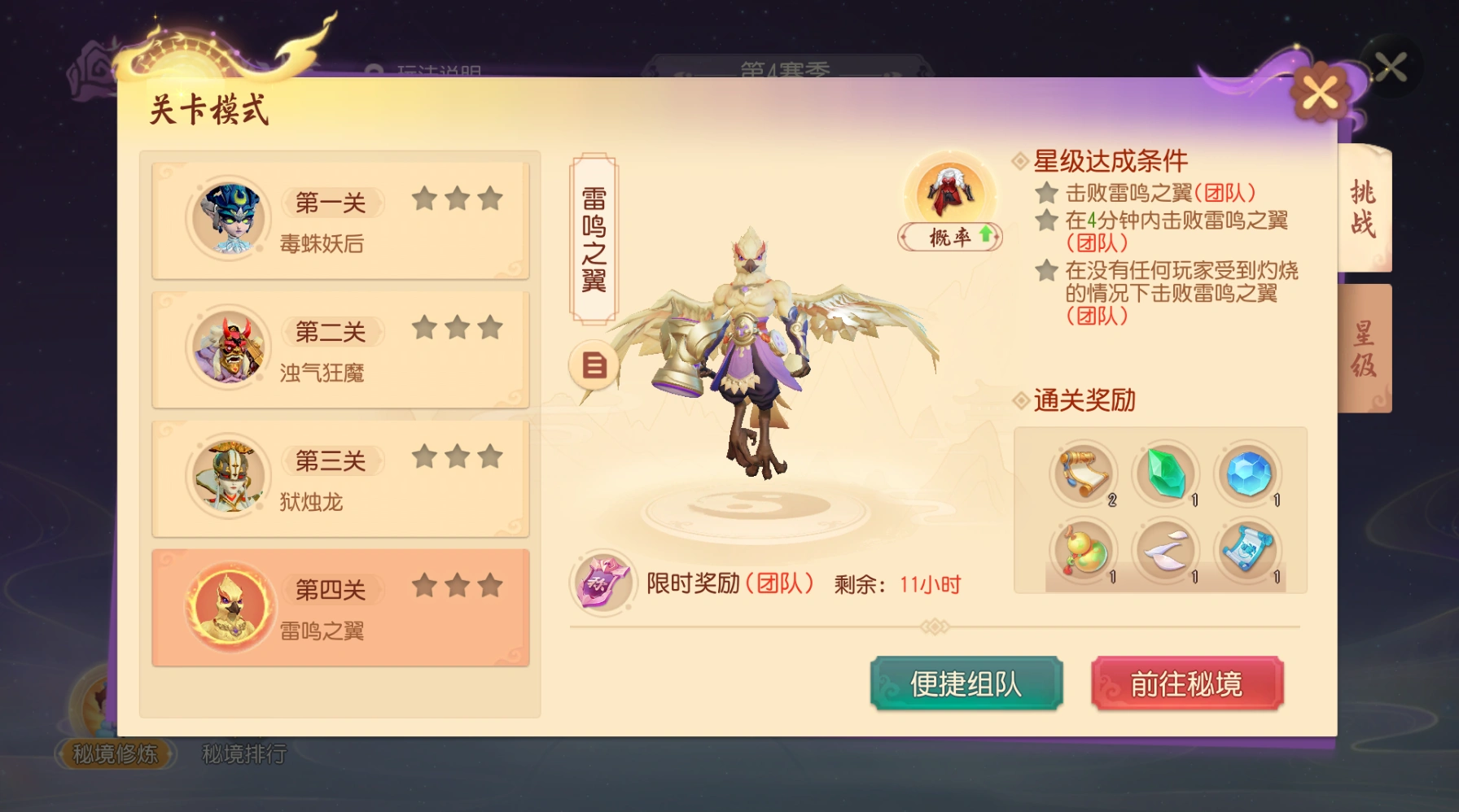 《梦幻西游三维版》2024年春季资料片“一代宗师”即将外放，帮派竞赛战场轮局对擂来袭！