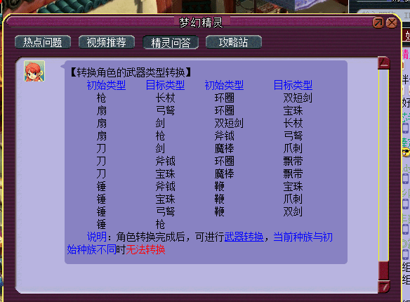 梦幻武器转换造型多少钱？梦幻西游所有光武外观