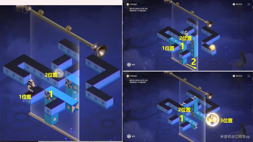 《崩坏星穹铁道》影视乐园全“梦境迷钟”解密攻略