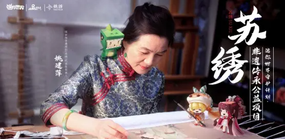 焕活传统文化，传播经典魅力，迷你世界开启江南之旅