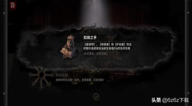 明日方舟集成战略开启条件，明日方舟集成战略开局选什么？