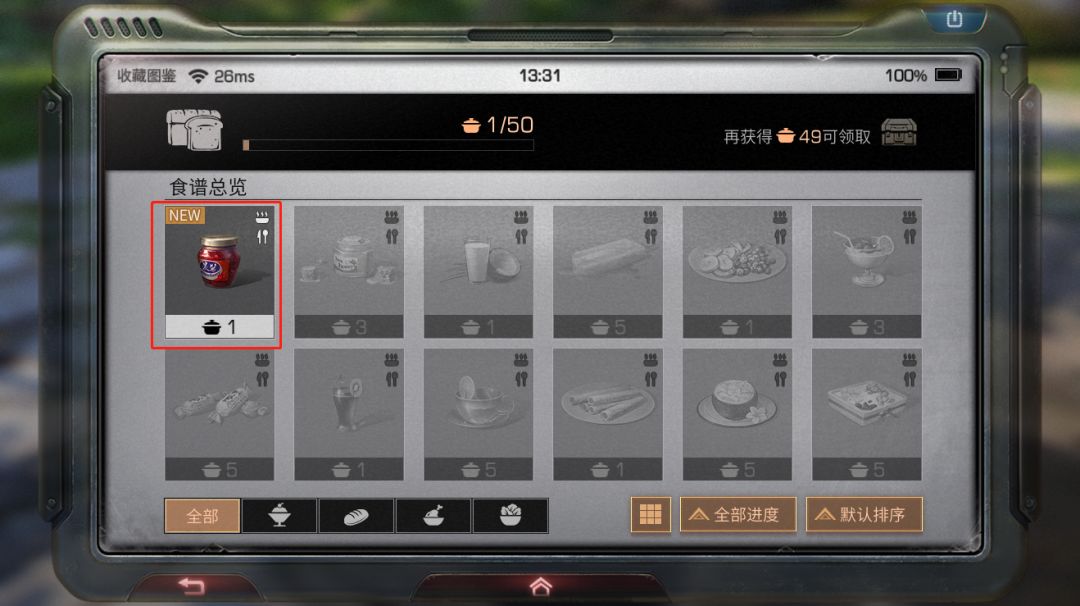 明日之后地图探索攻略大全，明日之后全部探索全攻略