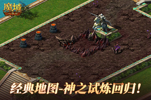 全服共战，激情讨伐 《魔域口袋版》全服刺激共战！