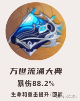 原神4.5“那维莱特”全方位攻略 那维莱特技能天赋与出装配队讲解